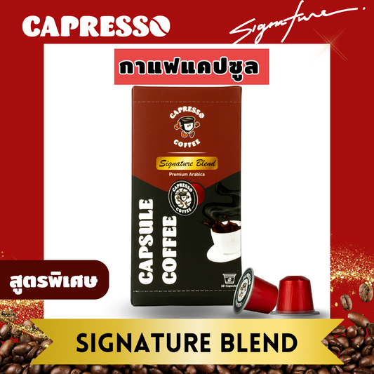 Capresso กาแฟแคปซูล Signature Blend 1 กล่อง (10 แคปซูล)