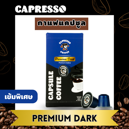 Capresso กาแฟแคปซูล Premium Dark คั่วเข้มพิเศษ 1 กล่อง (10 แคปซูล)